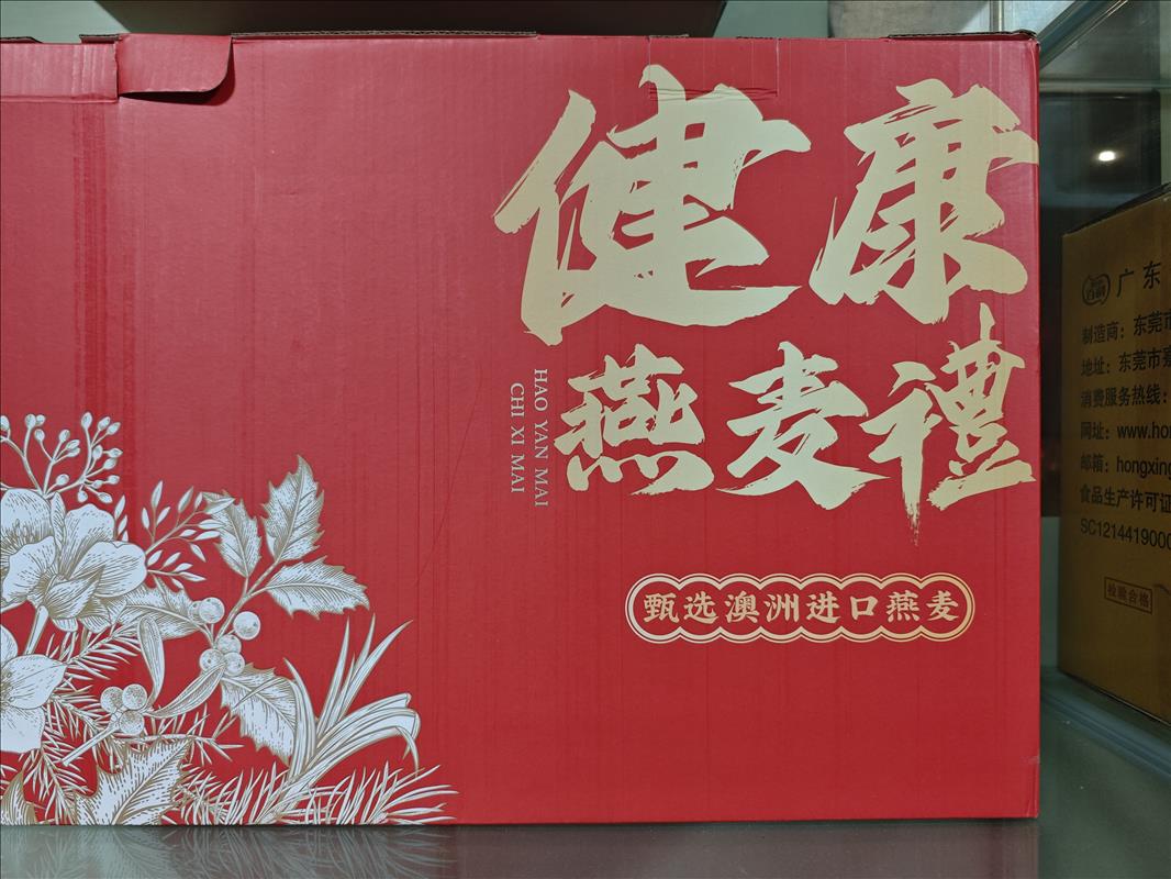 礼盒箱